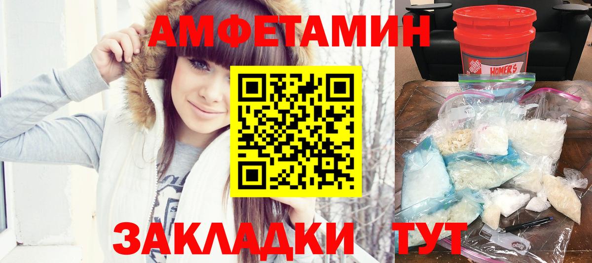 Amphetamine Premium Вольск