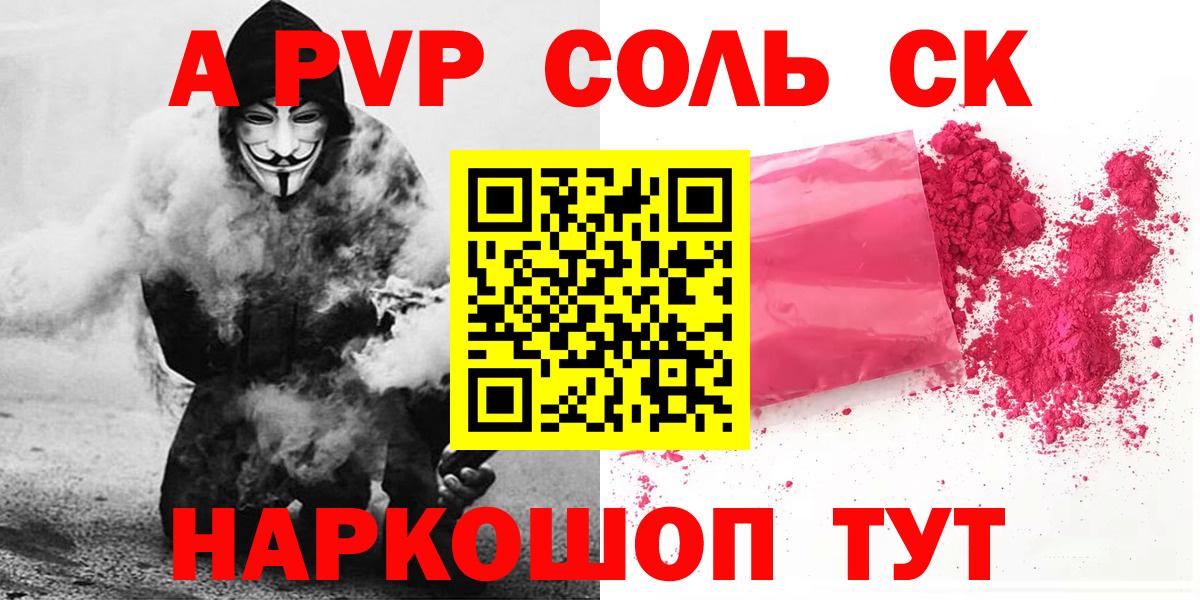 Alfa_PVP кристаллы Вольск