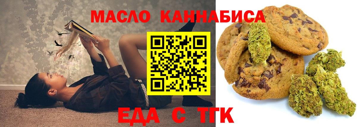 Canna-Cookies марихуана Вольск