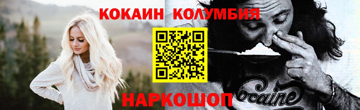 Кокаин 98% Вольск