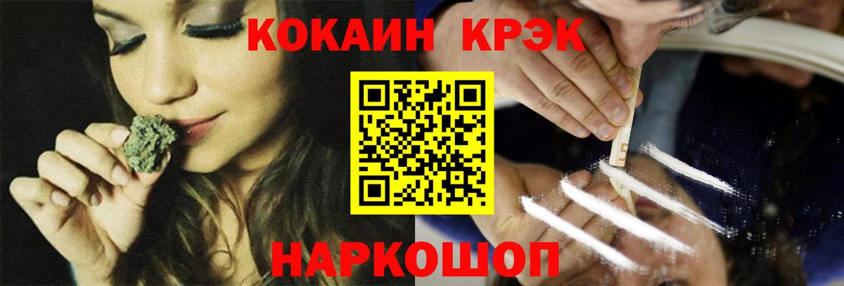 Кокаин Эквадор  Вход с VPN  Вольск  КОКАИН VHQ 