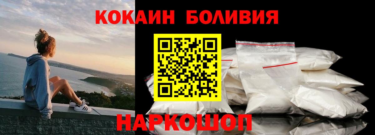 Cocaine Боливия Вольск