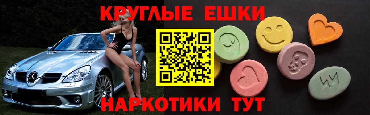 ЭКСТАЗИ DUBAI  Экстази 280мг  Вольск  Ecstasy  Вход с VPN 