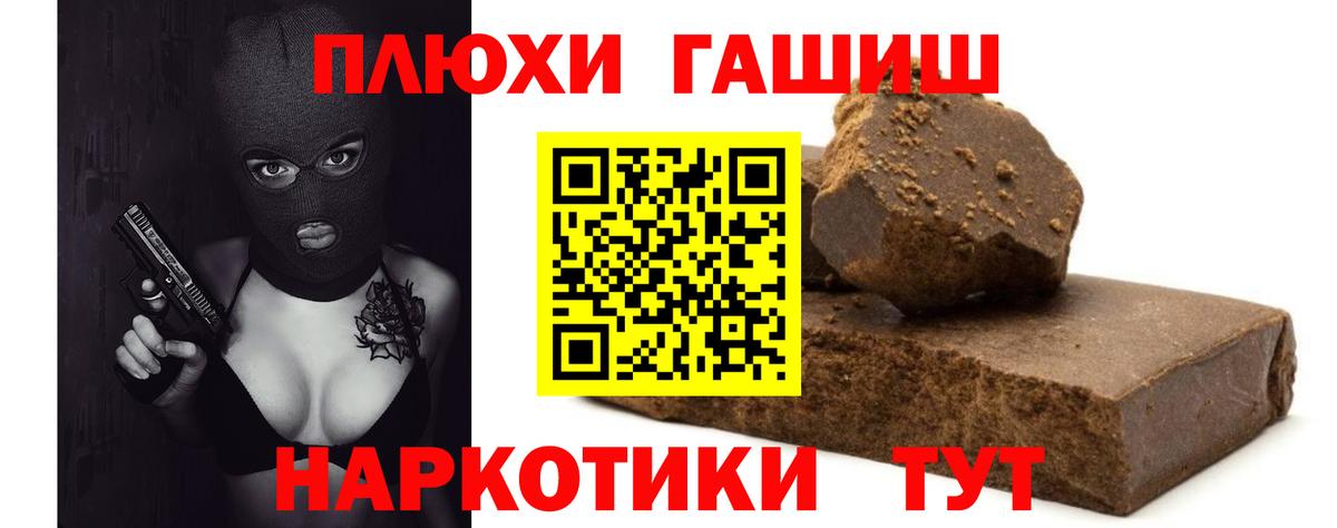 ГАШИШ AMNESIA HAZE  Вход с VPN  ГАШИШ индика сатива  ГАШ  Вольск 