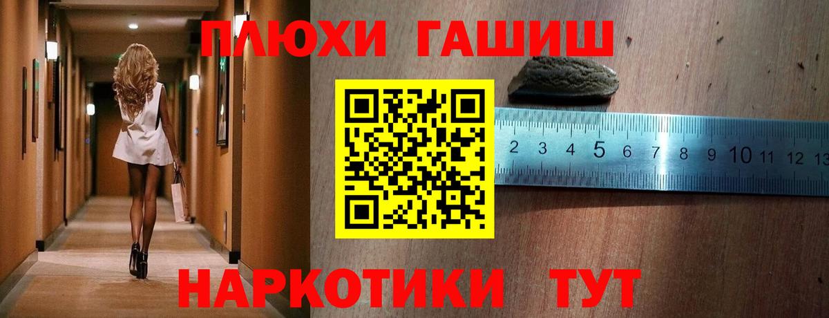 Гашиш VHQ Вольск