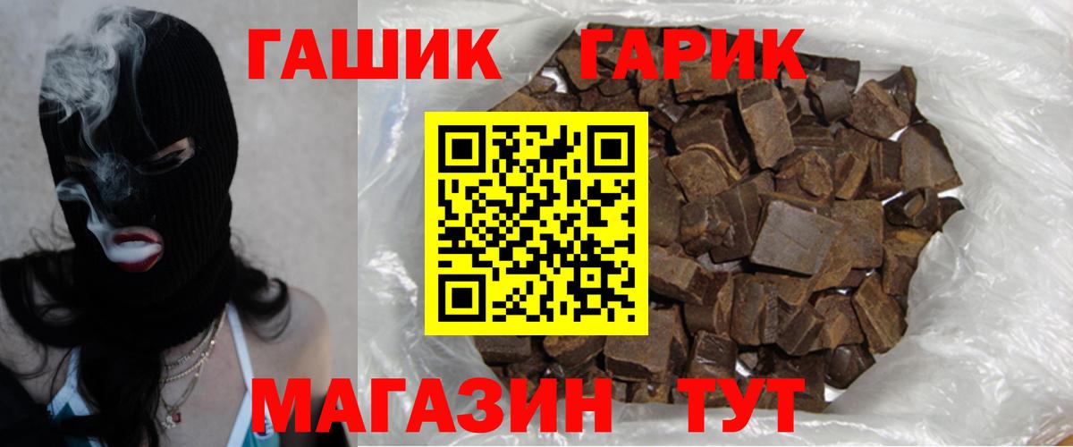 ГАШ VHQ Вольск