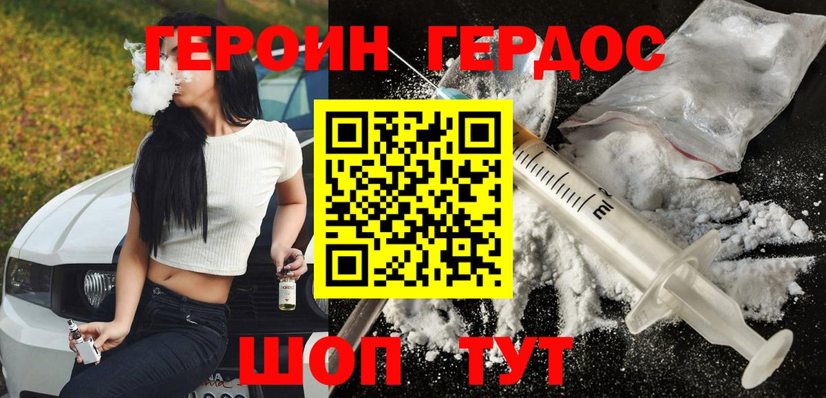 Вольск  Героин Heroin  Вход с VPN 