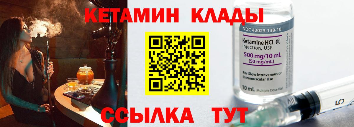 Кетамин ketamine Вольск
