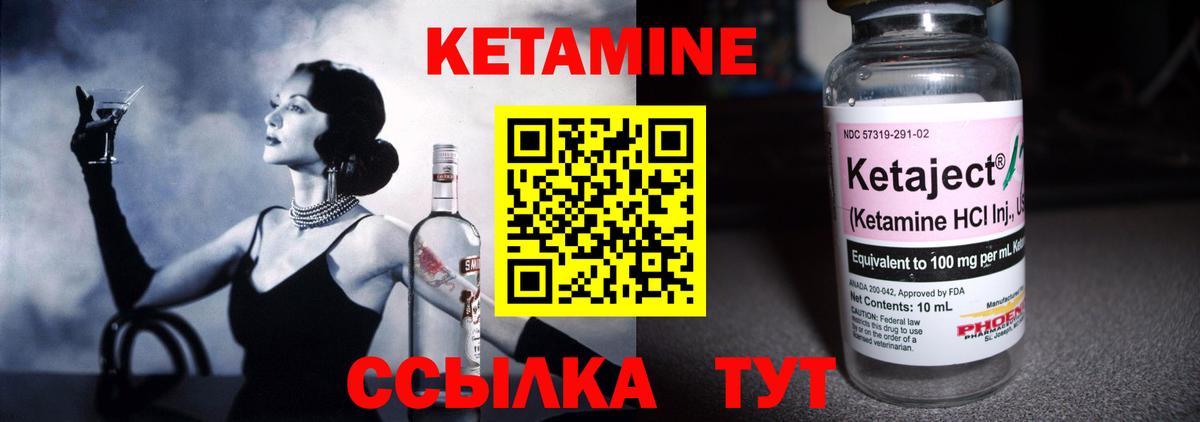 КЕТАМИН VHQ  Кетамин ketamine  Вход с VPN  Вольск 