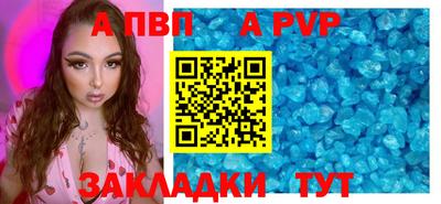 винт Будённовск