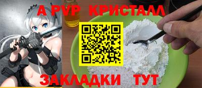 ALPHA-PVP Гусев