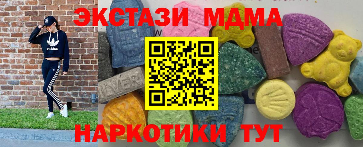 МДМА молли  Вход с VPN  МДМА молли  Вольск 
