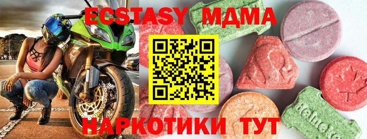 МДМА  Вольск  MDMA crystal 