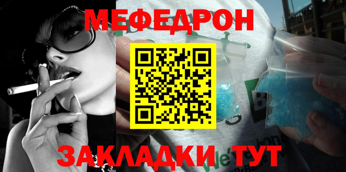 МЕФ Вольск