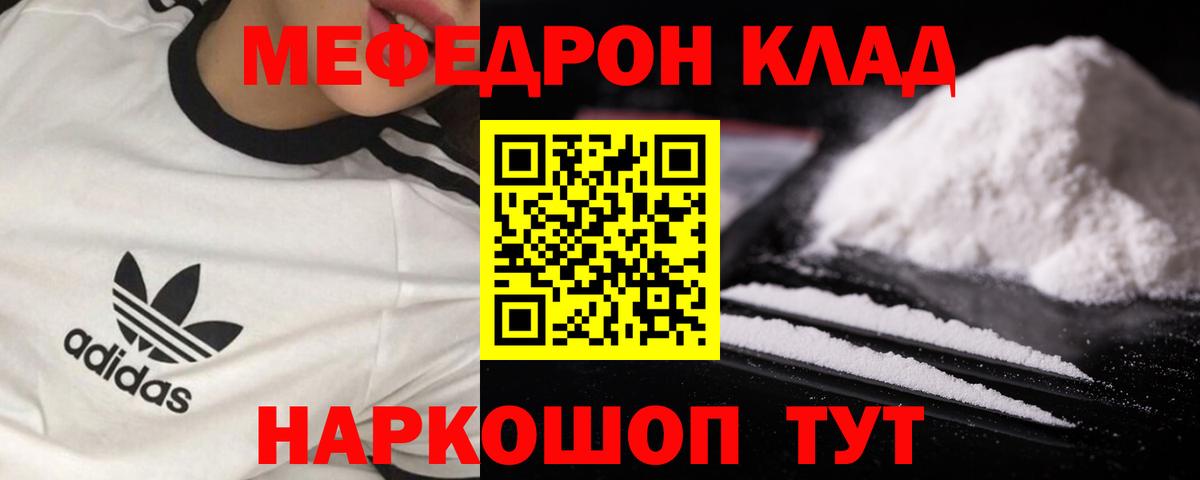 Вольск  МЯУ-МЯУ  Вход с VPN  МЕФ  МЕФ VHQ 