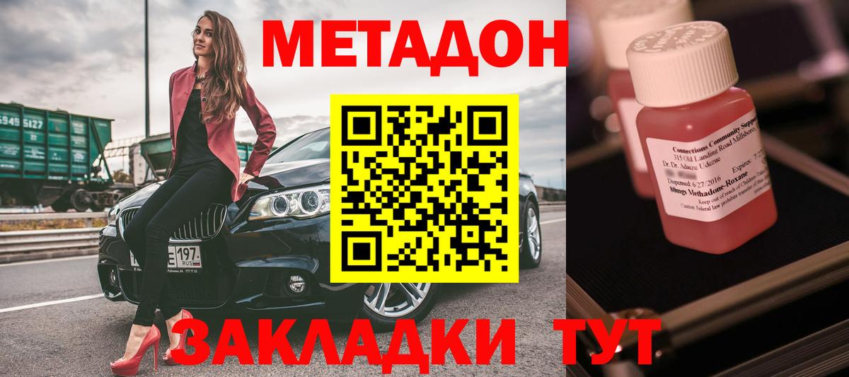 Метадон кристалл  МЕТАДОН мёд  mega рабочий сайт  Вольск 