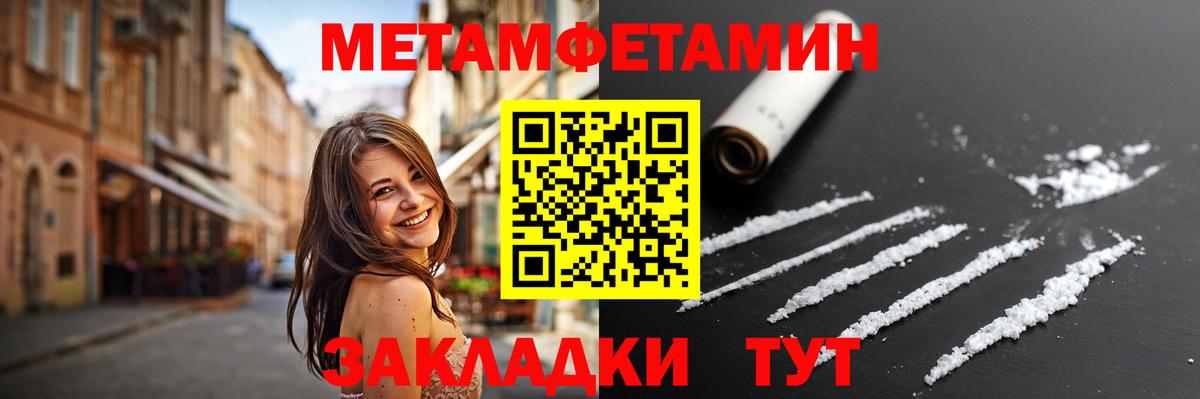 Вольск  Первитин Methamphetamine  Вход с VPN 
