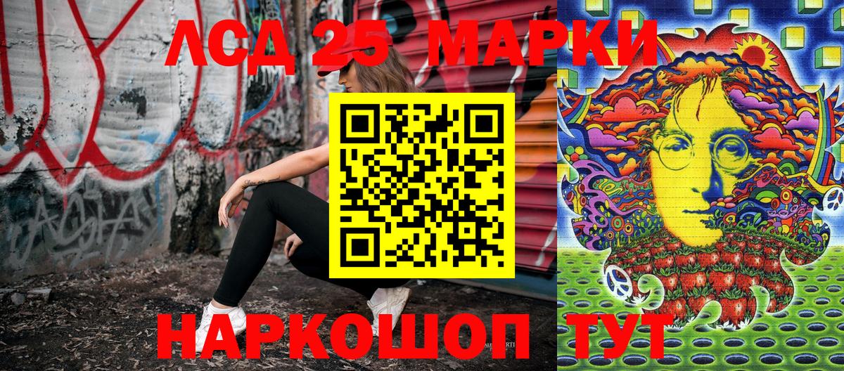 Вольск  Марки N-bome 1,8мг  Вход с VPN  Марки N-bome 1,8мг 
