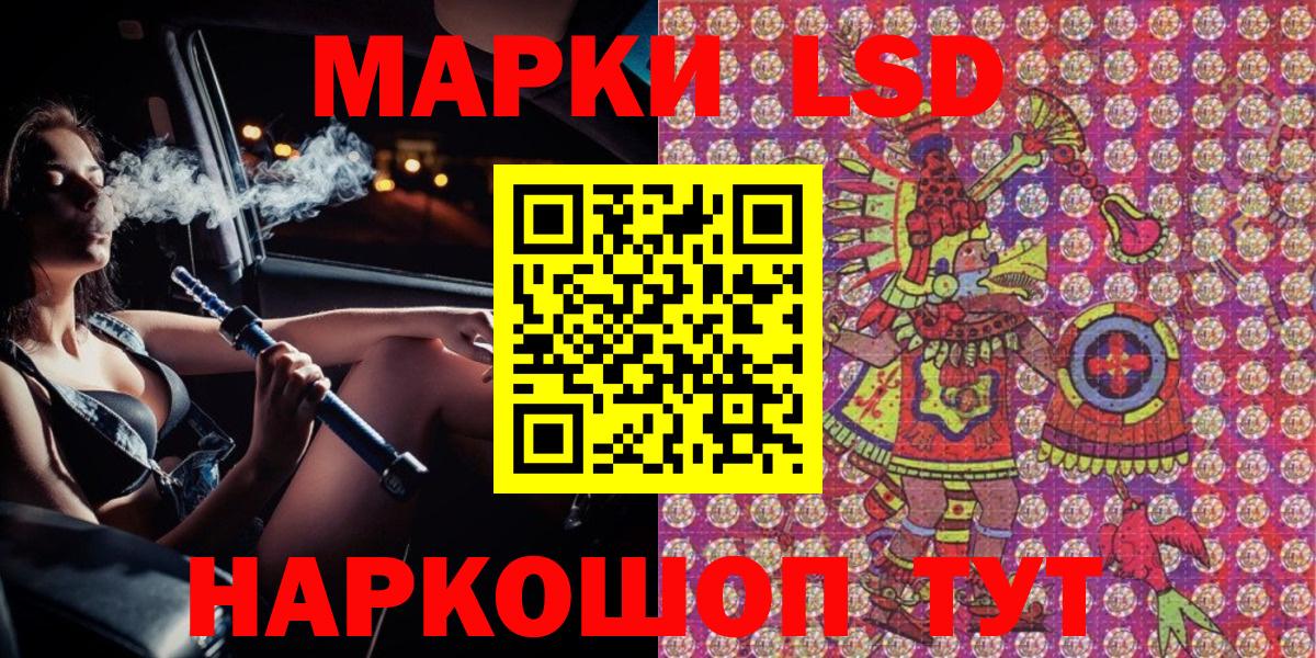 Марки N-bome 1500мкг Вольск